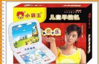 小霸王SB90早教機 助力兒童智慧成長的優(yōu)選伙伴