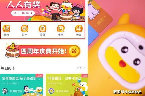 孩子需不需要早教機(jī)？親測(cè)網(wǎng)絡(luò)口碑炸裂的牛聽(tīng)聽(tīng)讀書(shū)牛
